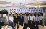 2001 지자치와 …